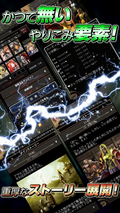 放置ゲーム ウィザードリィ スキーマ -Wizardry Schema-游戏截图
