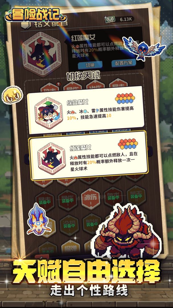 冒险战记游戏截图