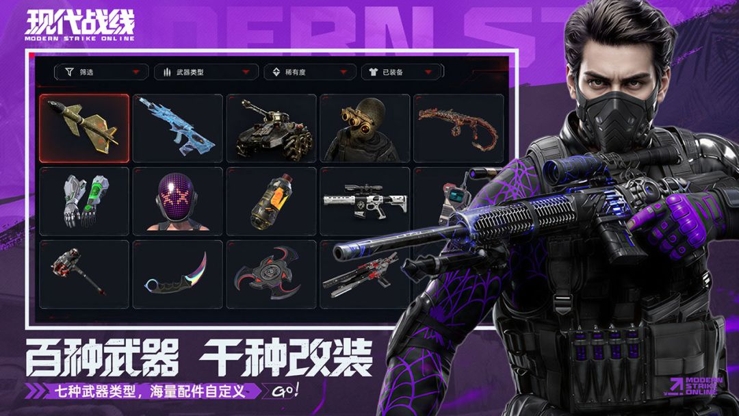 现代战线游戏截图