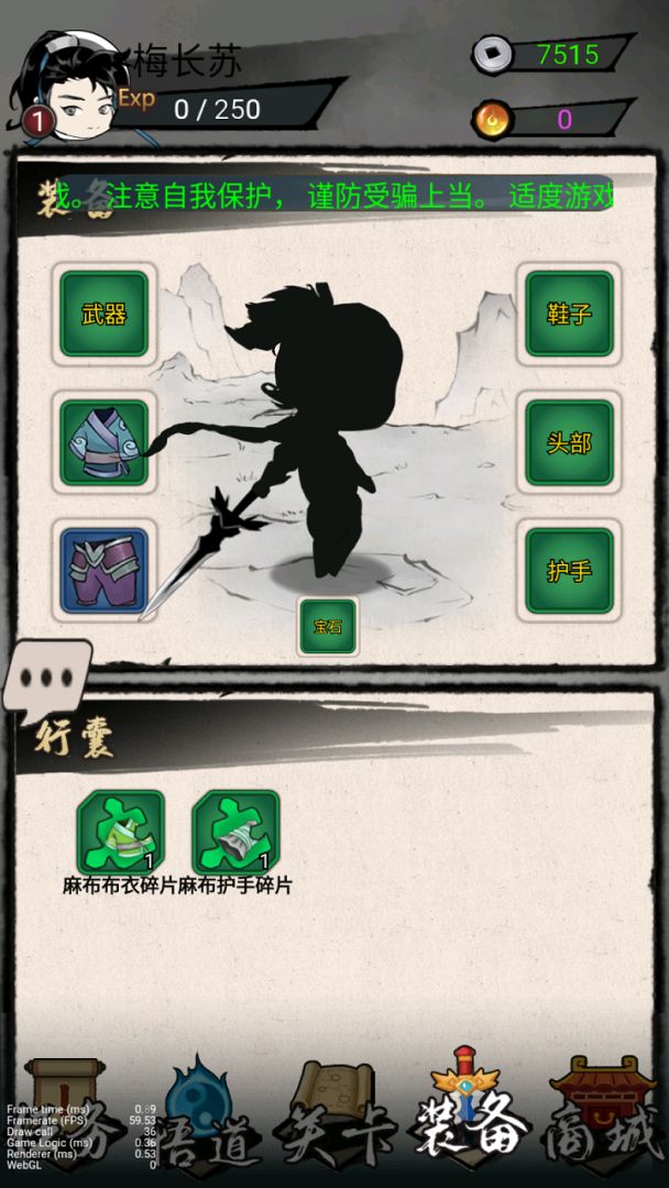 一剑斩天门游戏截图