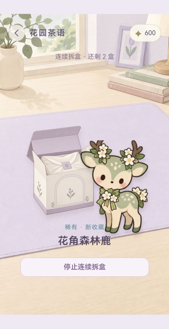 盲盒收藏师游戏截图