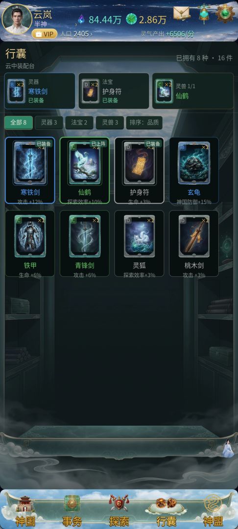 全民神祇:掌中神国游戏截图
