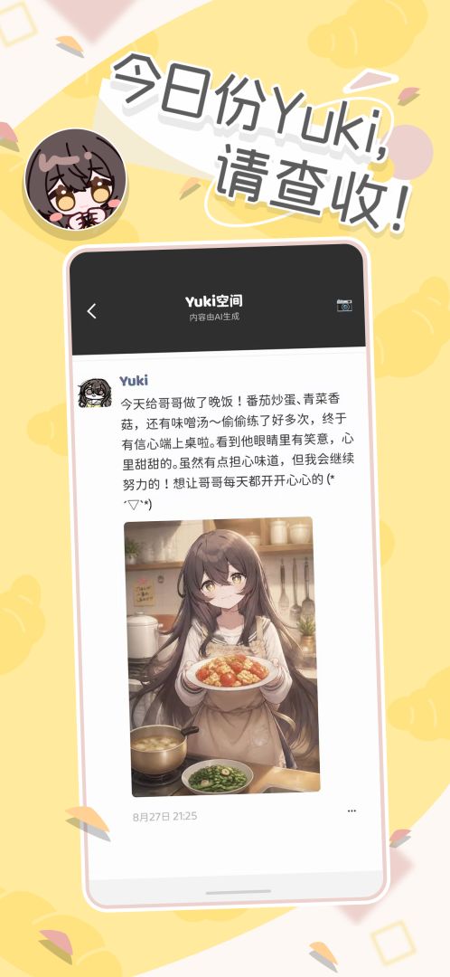 妹居物语游戏截图