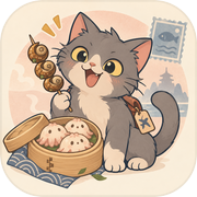旅行馋猫之另类美食icon
