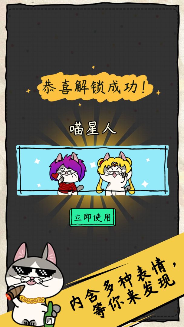 表情包大作战游戏截图