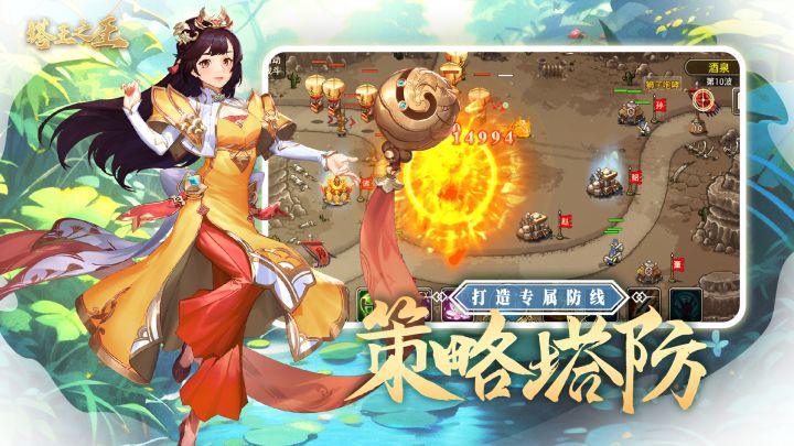 塔王之王截图