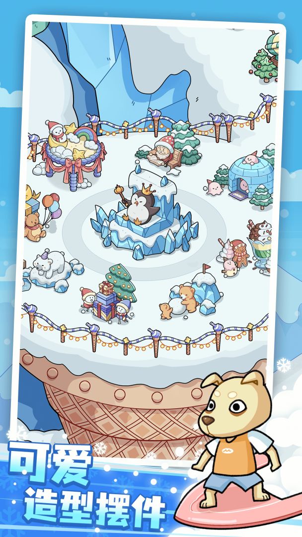 开个滑雪场游戏截图