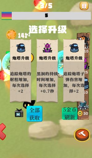 蛙炮轰鸣游戏截图