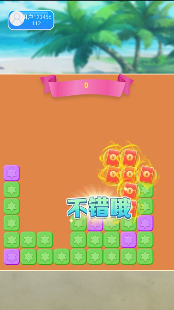 趣星盒子游戏截图