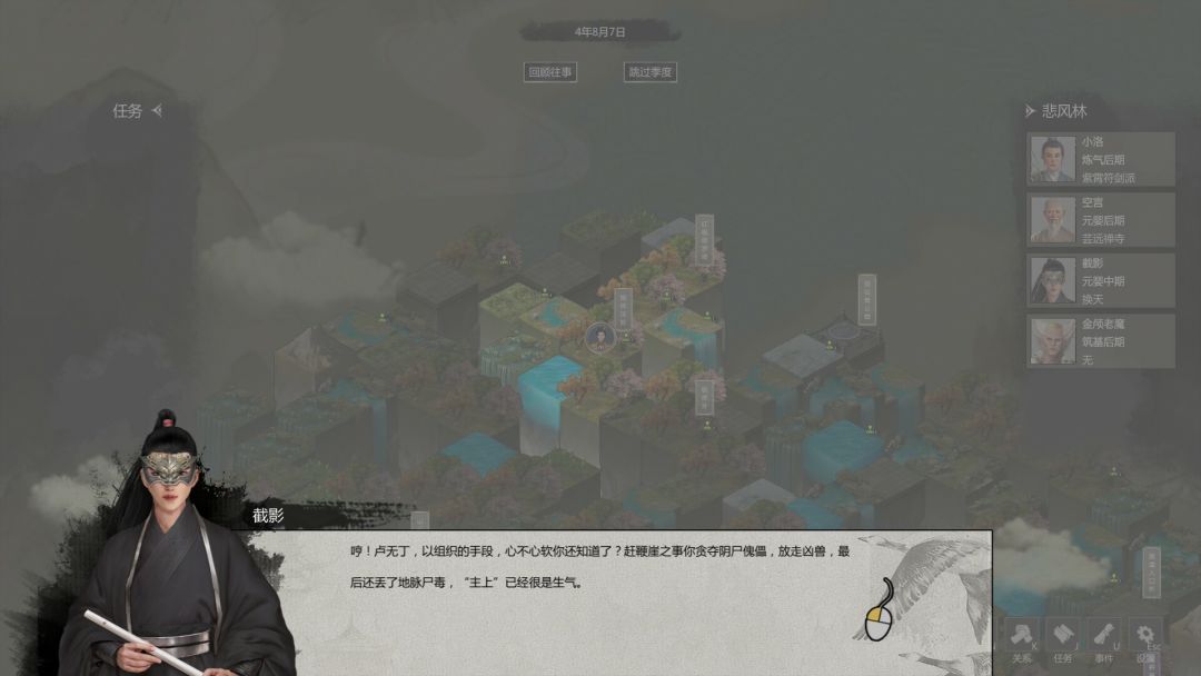 云梦奇谭游戏截图