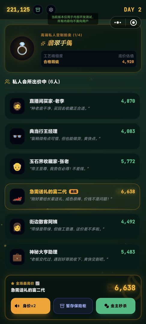 3D翡翠：一刀切出帝王绿游戏截图