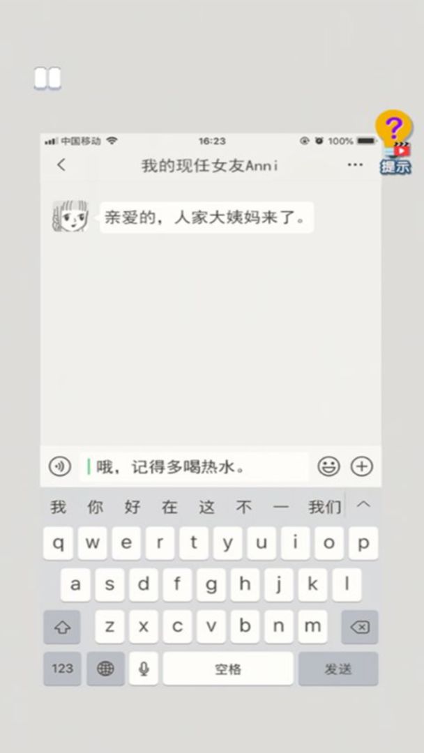 恶搞模拟器游戏截图