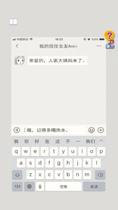恶搞模拟器截图