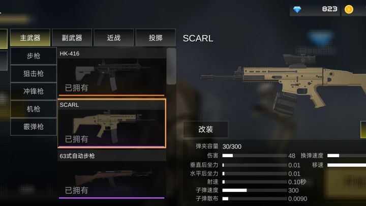 前线模拟战截图