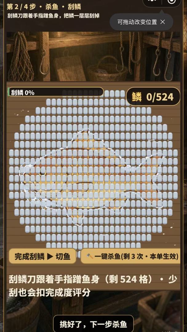 我有一间鱼档游戏截图