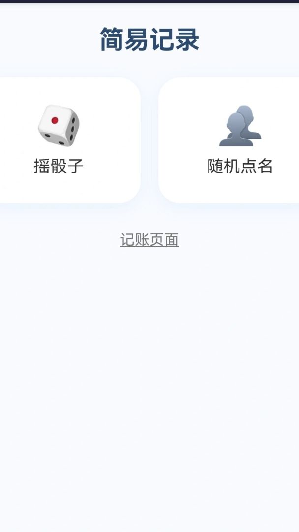 AA聚会小乐园游戏截图