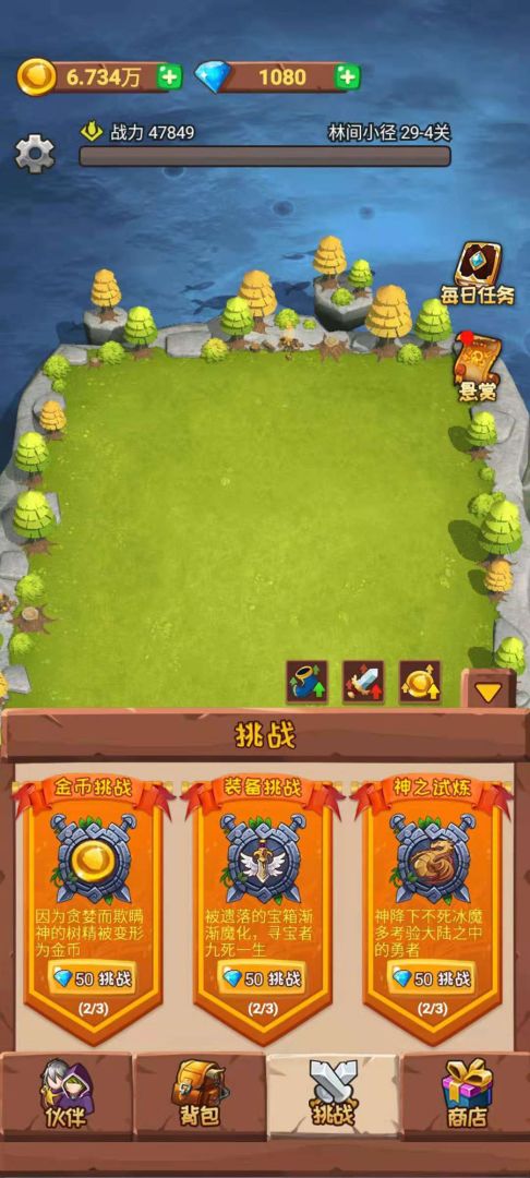 球球勇者游戏截图