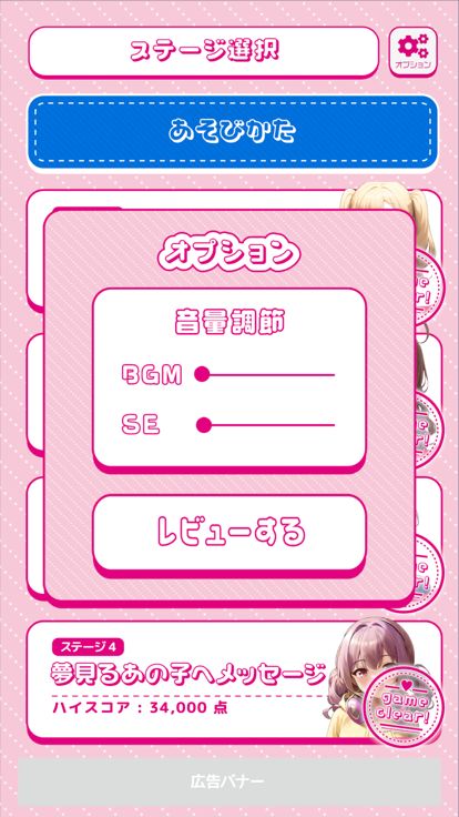 気になるあの子へメッセージ 2游戏截图