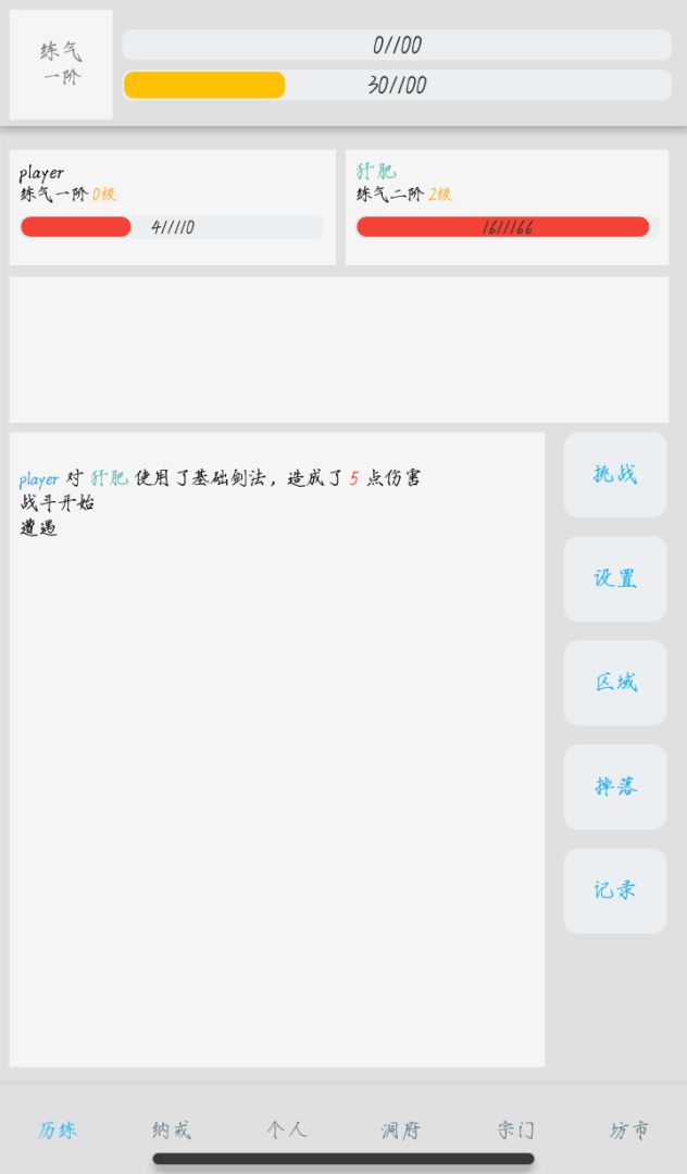 仙秋游戏截图