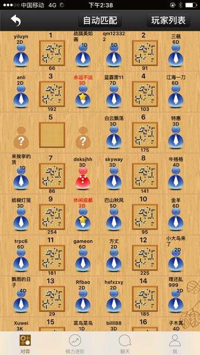 忘忧围棋-围棋入门围棋学习游戏截图