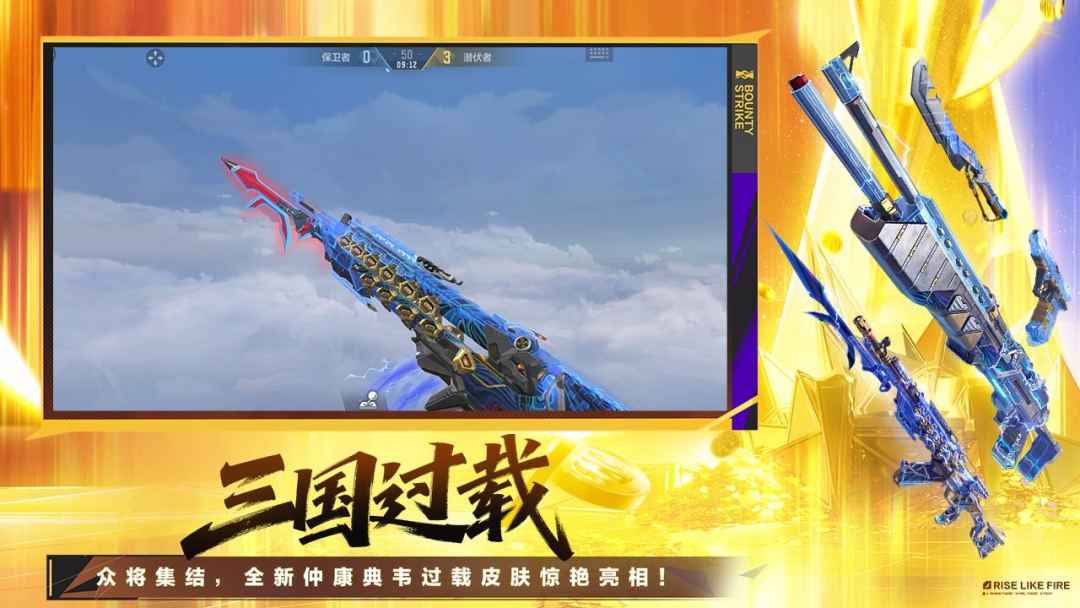 穿越火线-枪战王者游戏截图