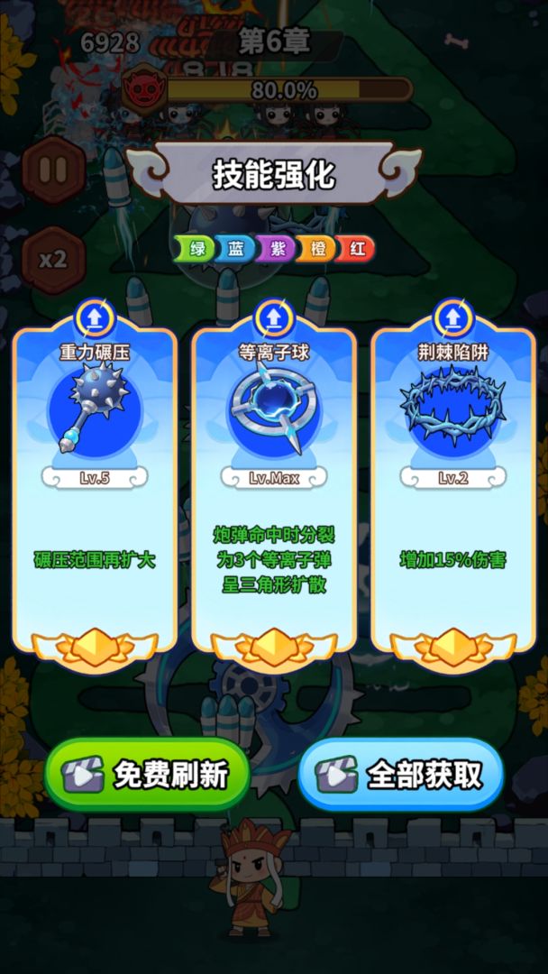 我打怪贼溜游戏截图