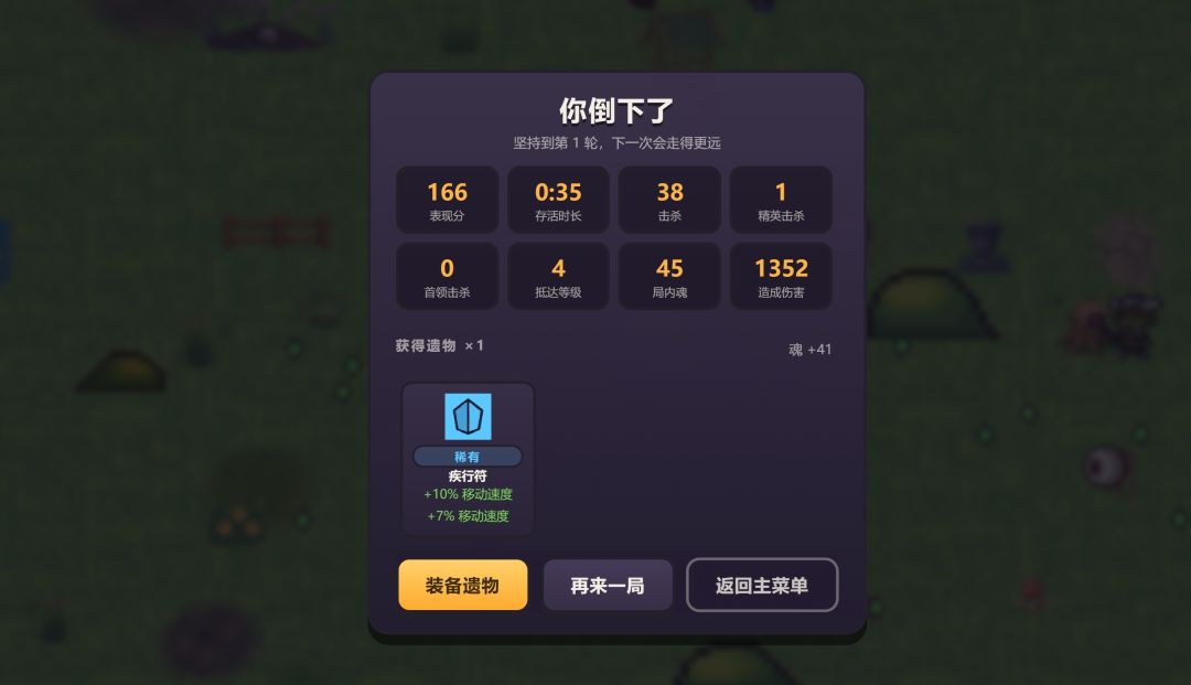 腐土余烬游戏截图