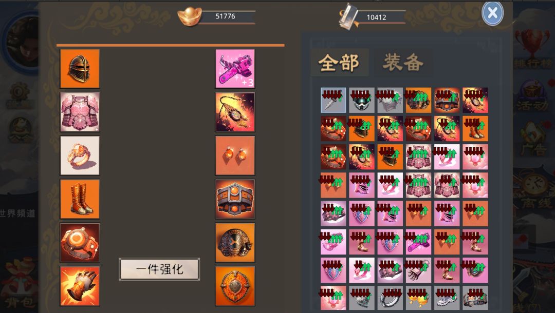 莽荒游记游戏截图