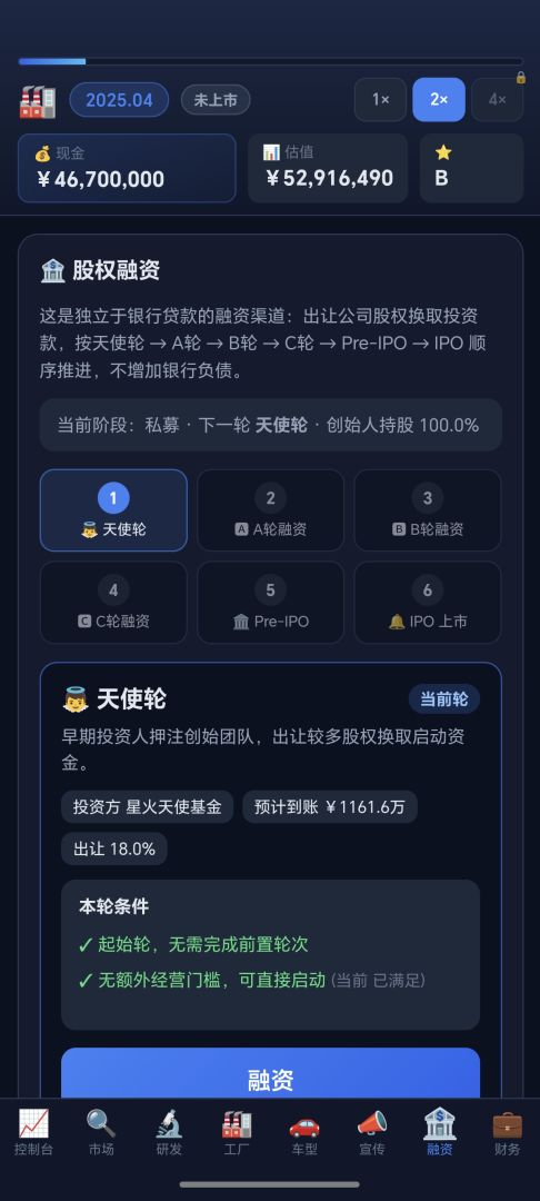 汽车大亨游戏截图