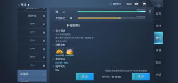 《龙族幻想》厨师小技巧和自研菜谱