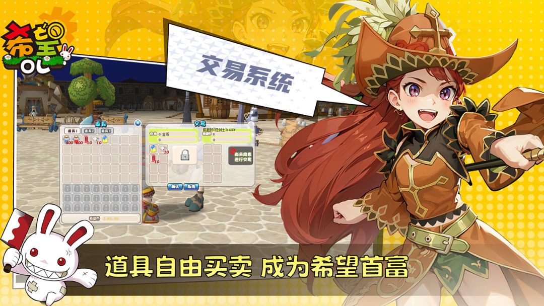 希望OL游戏截图