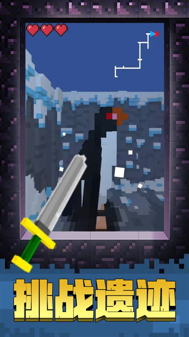 像素世界大冒险游戏截图