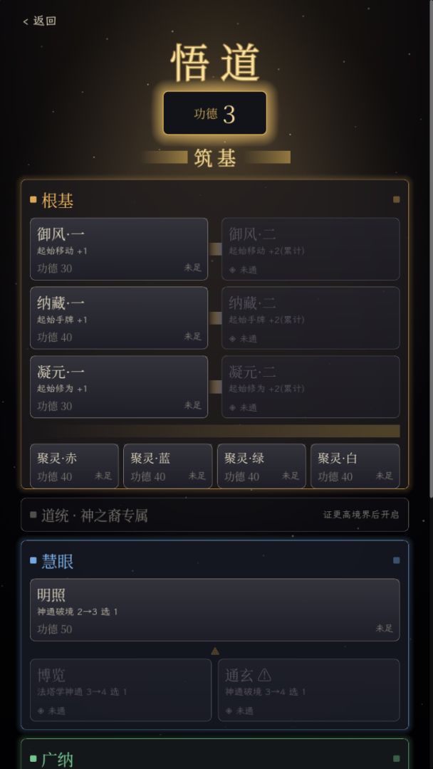 封神图游戏截图