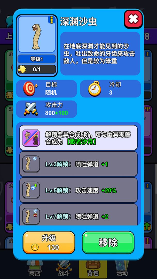 城堡守卫队游戏截图