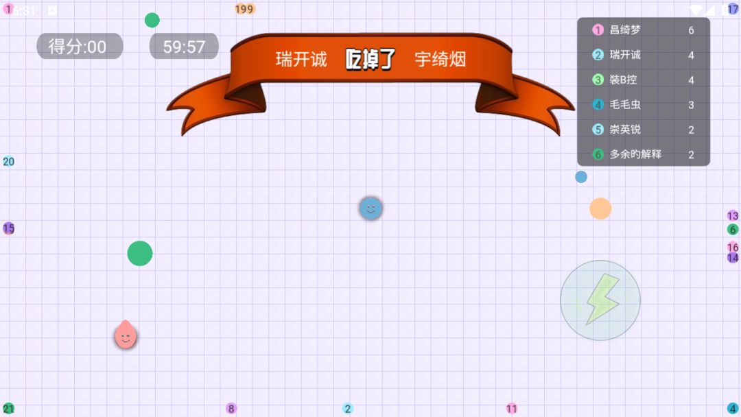 贪吃水泡游戏截图