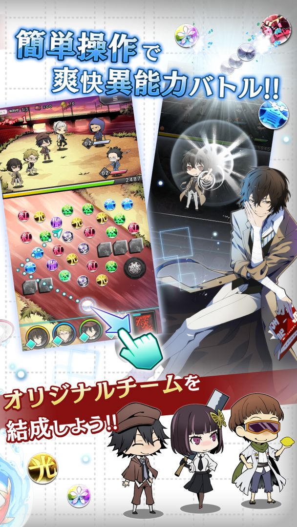 文豪野犬 迷途犬怪奇谭游戏截图