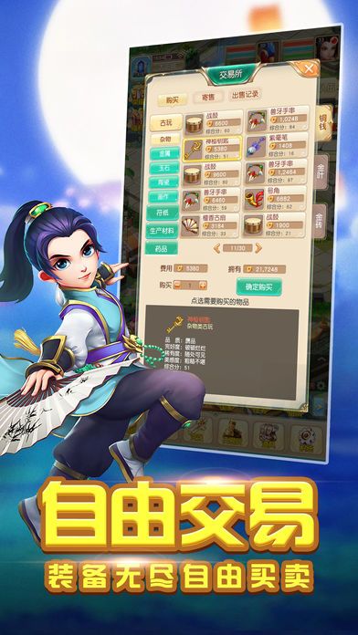 梦幻单机版：西游记回合制游戏游戏截图