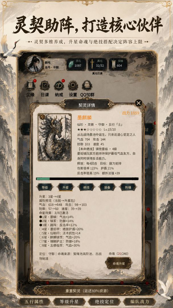 得空来修仙游戏截图