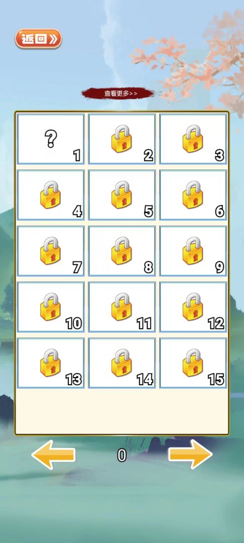 亮瞎找茬大挑战游戏截图