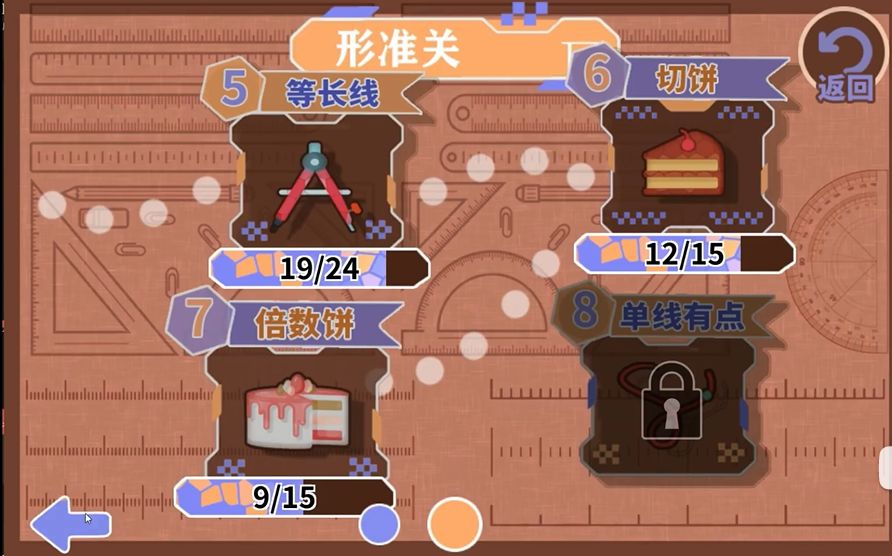 小画家孵化器游戏截图