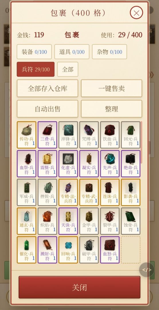 名将三国游戏截图
