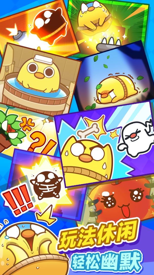 可口大冒险游戏截图