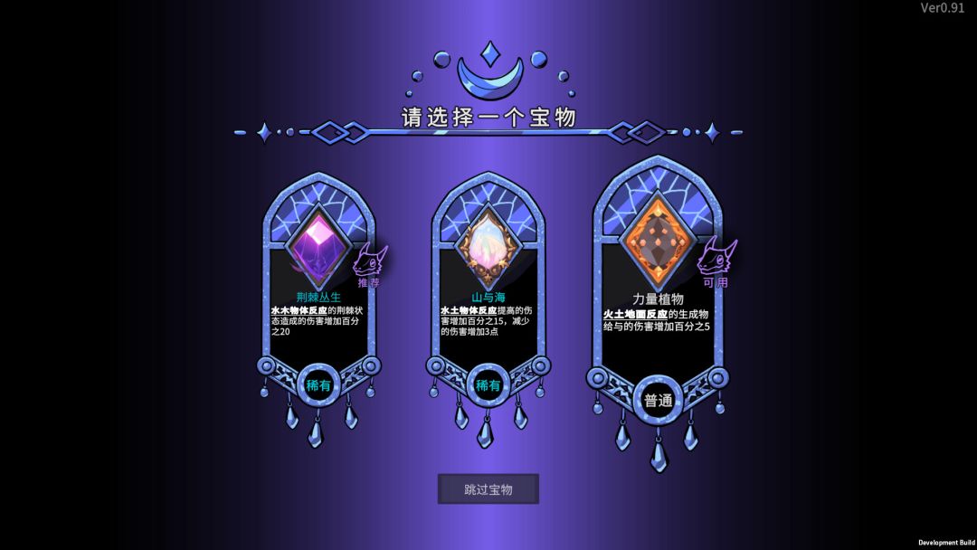 魔女与龙：元素的祈望游戏截图