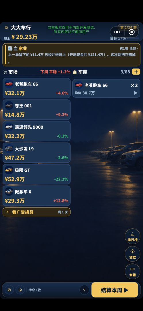 友商模拟器游戏截图