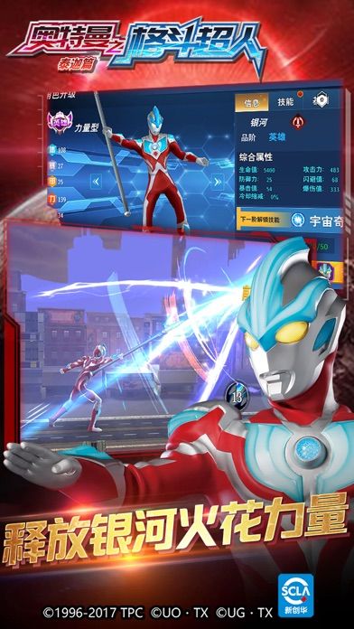 奥特曼之格斗超人 - 5V5竞技对战游戏游戏截图