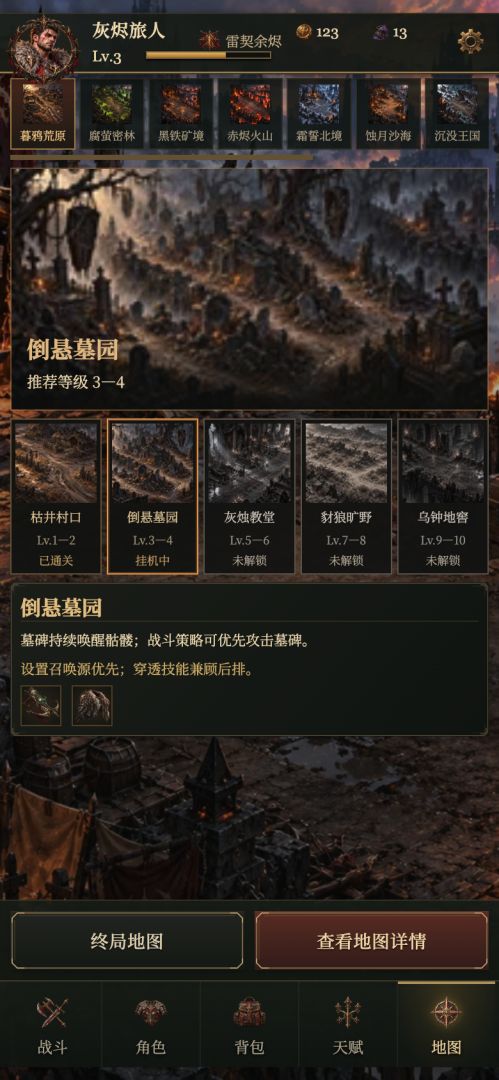 暗黑之刷刷刷游戏截图