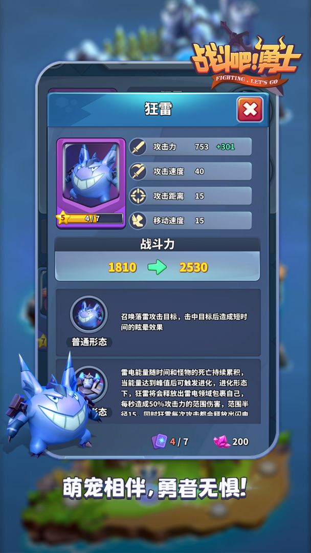 战斗吧！勇士游戏截图