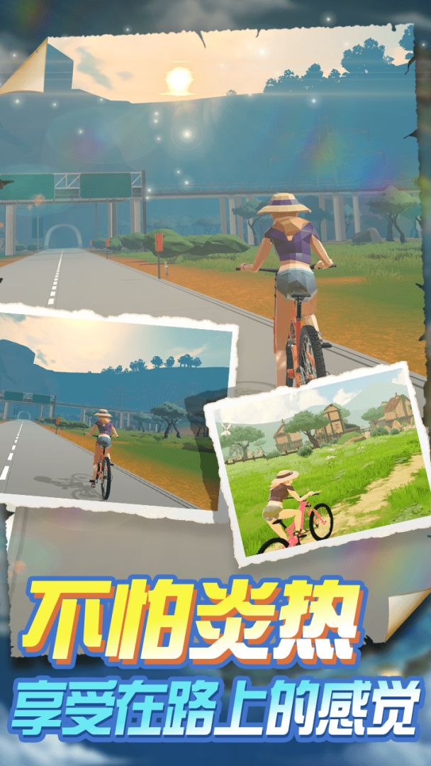 骑行环游世界模拟器游戏截图