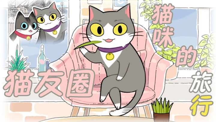我就知道你喜欢这种可爱的游戏~#新游观察局#截图