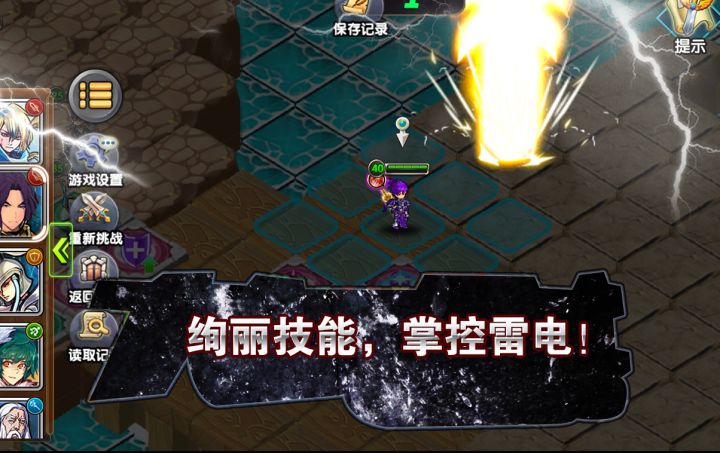 空之纹章截图